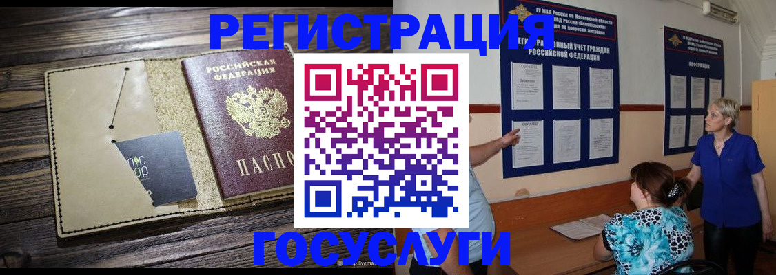 прописка для кредита в Лосино-Петровском