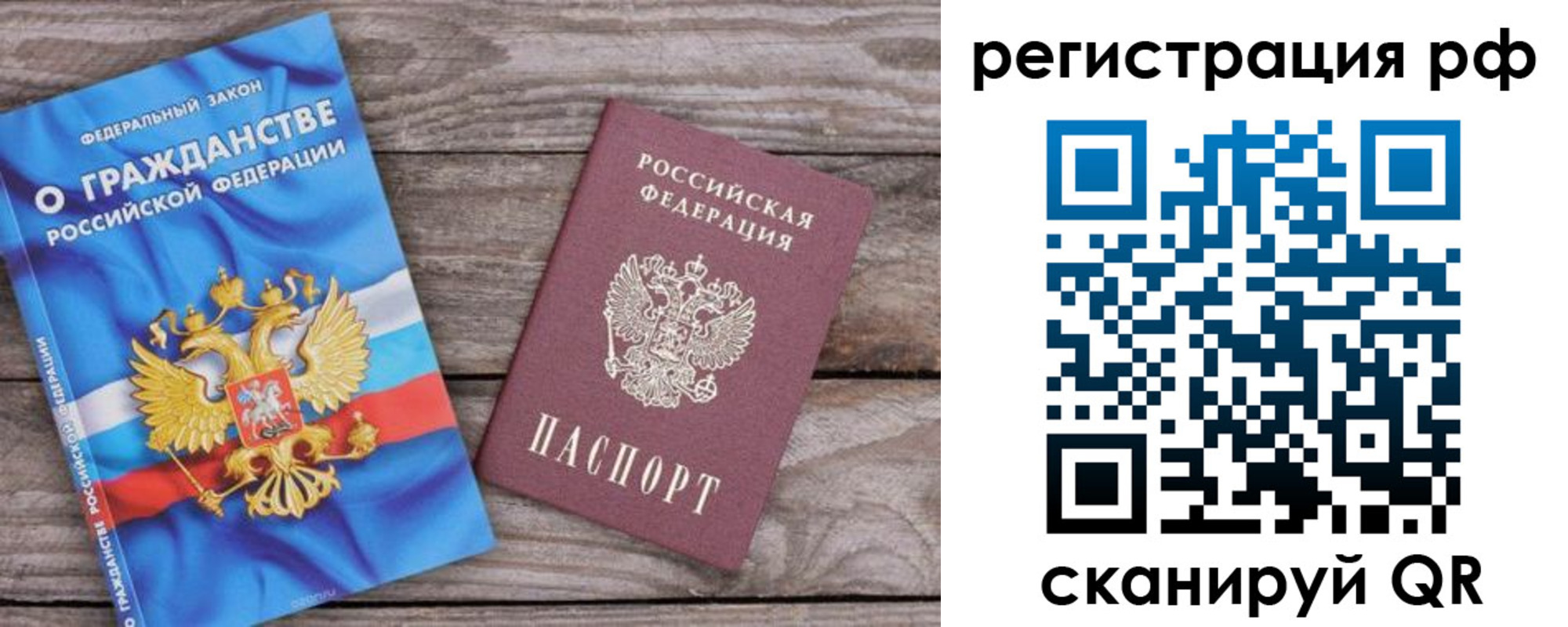 временная регистрация законно в Лосино-Петровском