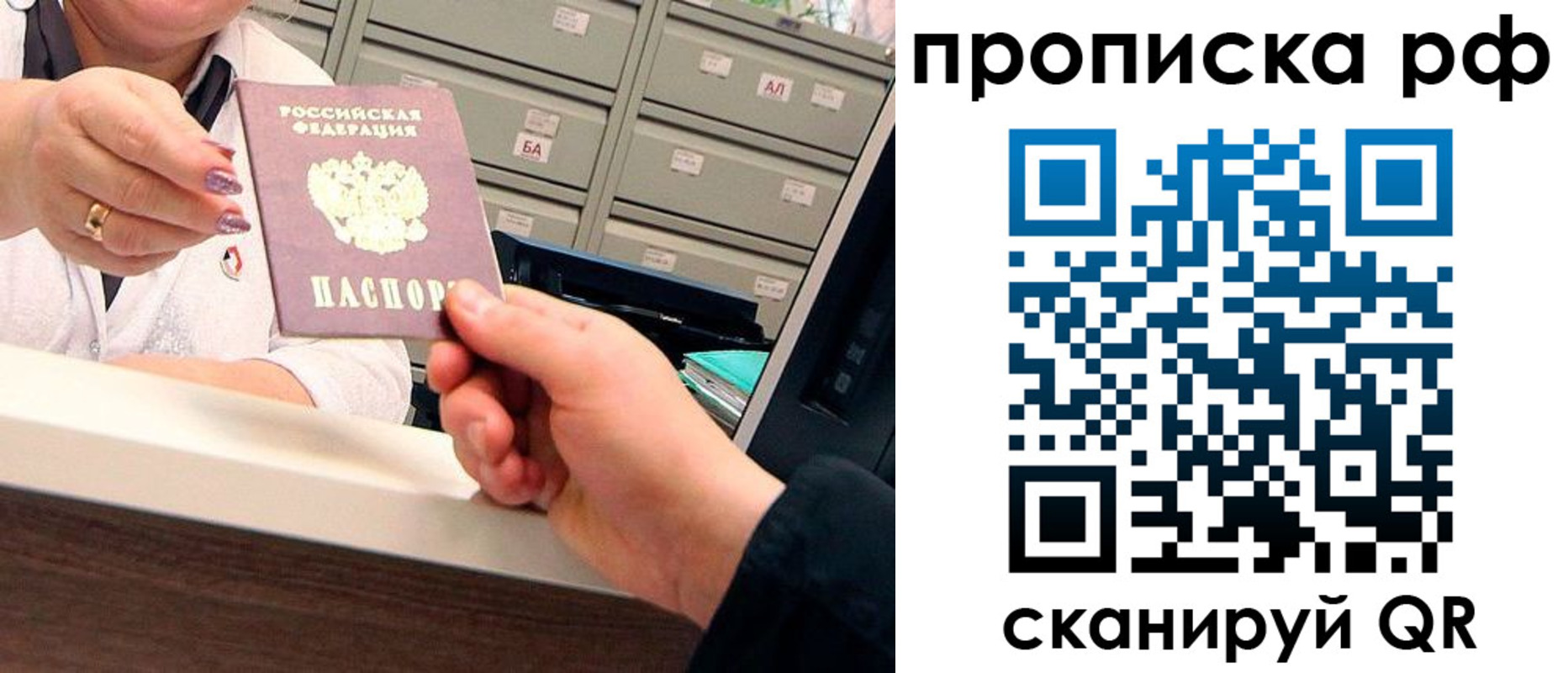 временная регистрация госуслуги в Лосино-Петровском