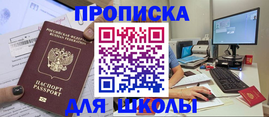 прописка поиск в Лосино-Петровском