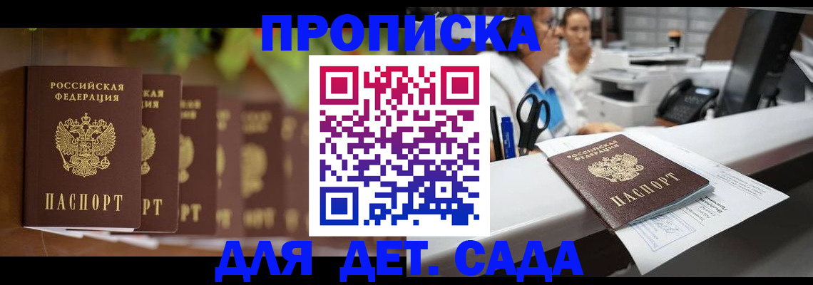 прописка для кредита в Лосино-Петровском