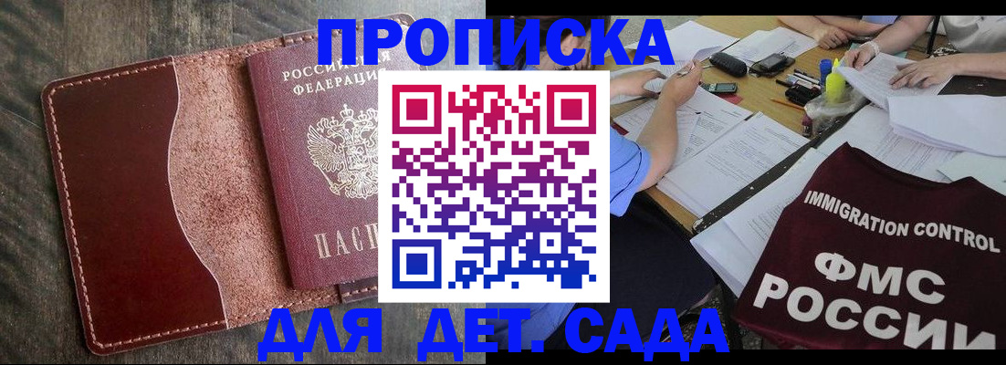 временная регистрация надежно в Лосино-Петровском